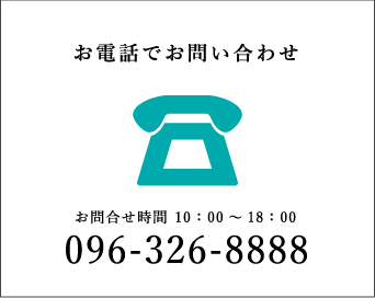 [KKRホテル熊本 ウェディング]お電話でお問い合わせ