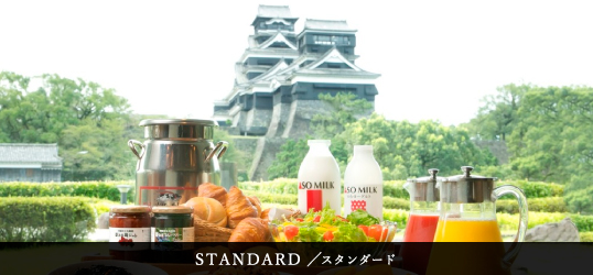 インターネット予約限定 爽快プラン【朝食付】