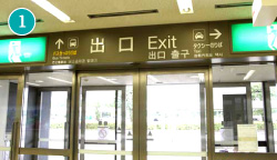 阿蘇くまもと空港からの道順（1）