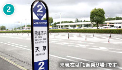 阿蘇くまもと空港からの道順（2）