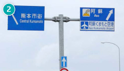 九州自動車道・鹿児島方面からの道順（2）