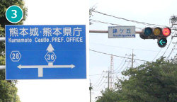 九州自動車道・鹿児島方面からの道順（3）