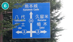 九州自動車道・鹿児島方面からの道順（6）