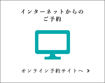 [KKRホテル熊本 宿泊]インターネットからのご予約
