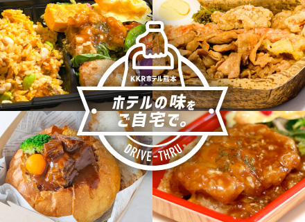 ホテルの味をご自宅で。
