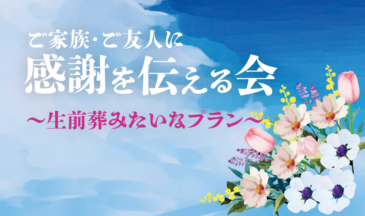 春プラン