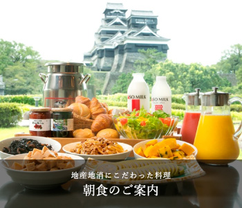 朝食のご案内